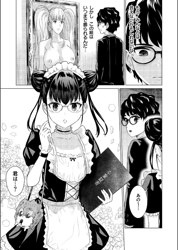 SEX＆THE ART【18禁】_29枚目の画像